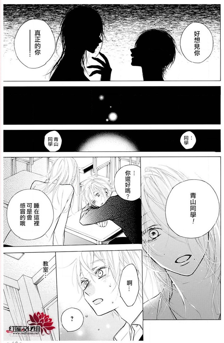 《碰壁少女》漫画最新章节第22话免费下拉式在线观看章节第【25】张图片