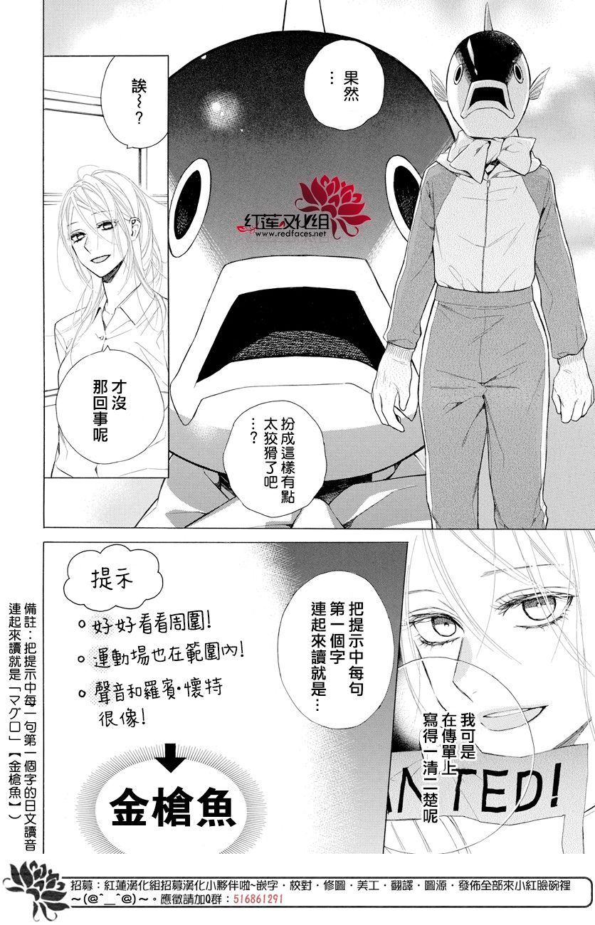 《碰壁少女》漫画最新章节第10话免费下拉式在线观看章节第【6】张图片