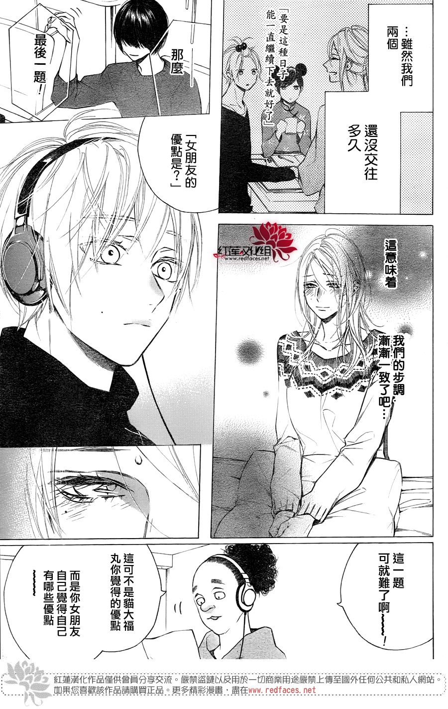 《碰壁少女》漫画最新章节第14话免费下拉式在线观看章节第【21】张图片