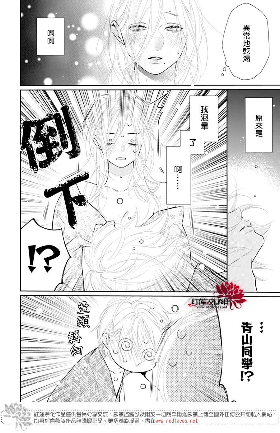 《碰壁少女》漫画最新章节第37话免费下拉式在线观看章节第【17】张图片