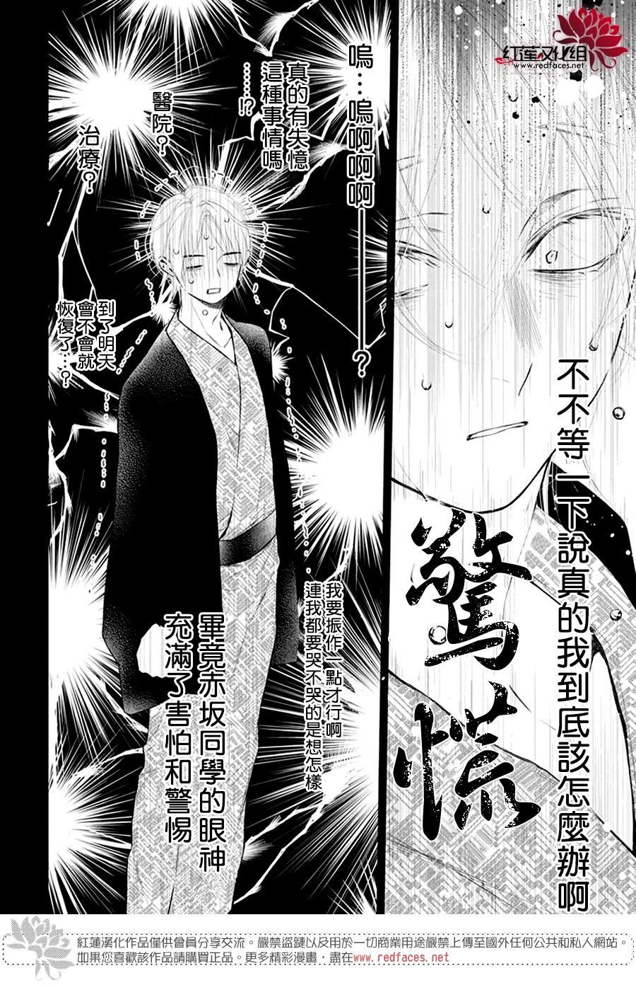 《碰壁少女》漫画最新章节第37话免费下拉式在线观看章节第【3】张图片