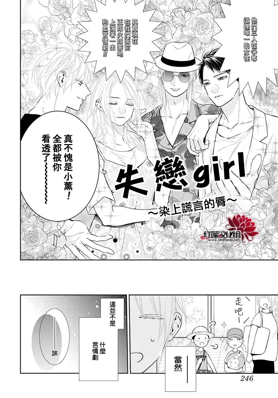 《碰壁少女》漫画最新章节第51话免费下拉式在线观看章节第【2】张图片