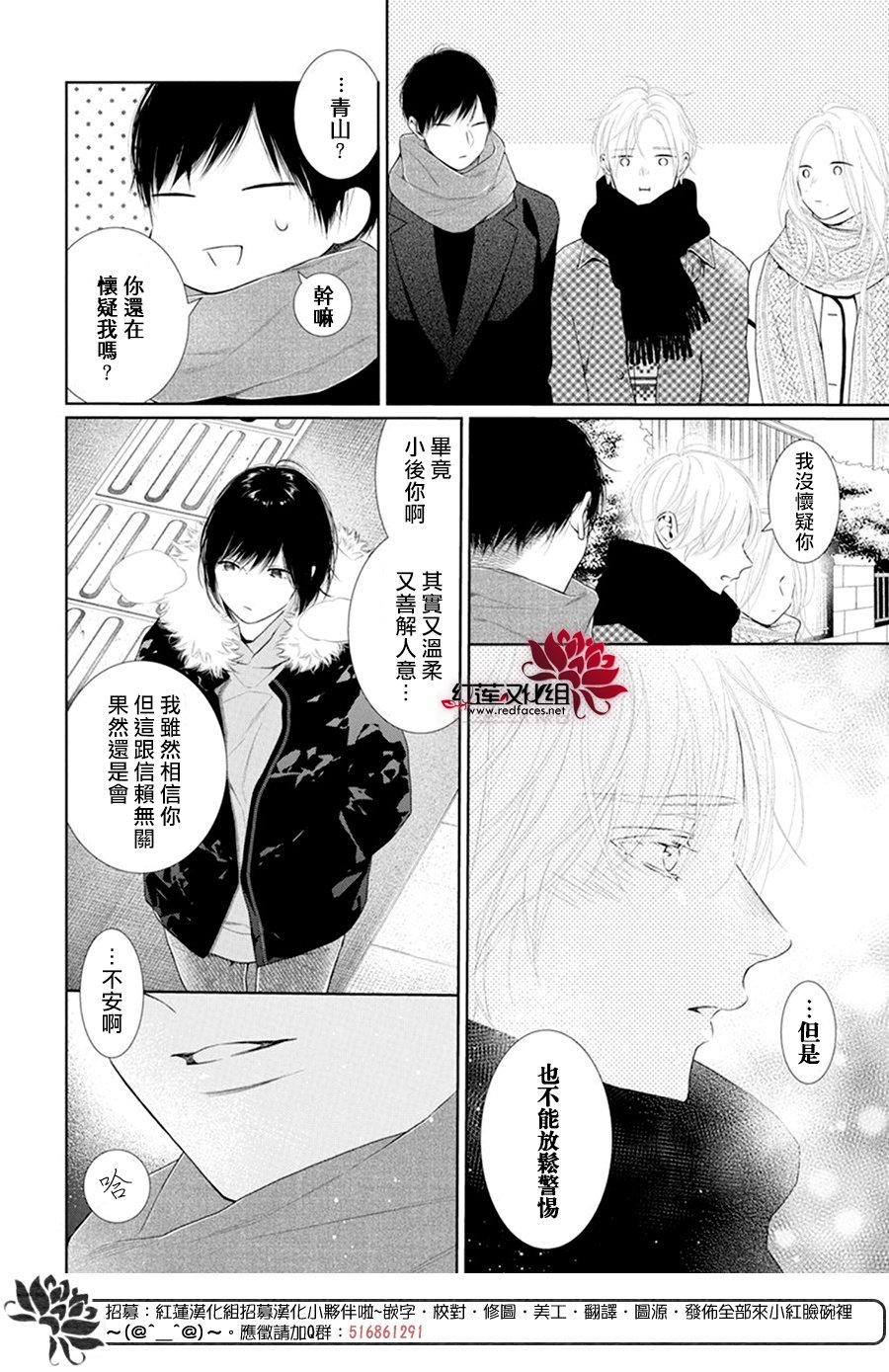 《碰壁少女》漫画最新章节第67话免费下拉式在线观看章节第【23】张图片