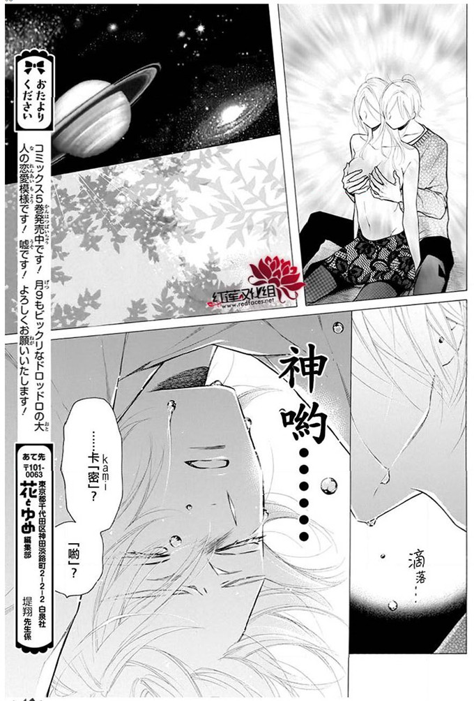 《碰壁少女》漫画最新章节第30话免费下拉式在线观看章节第【8】张图片