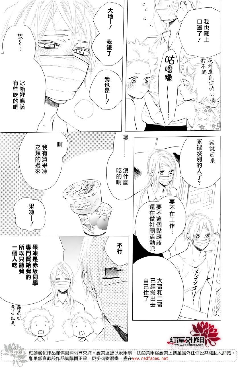 《碰壁少女》漫画最新章节第8话免费下拉式在线观看章节第【13】张图片