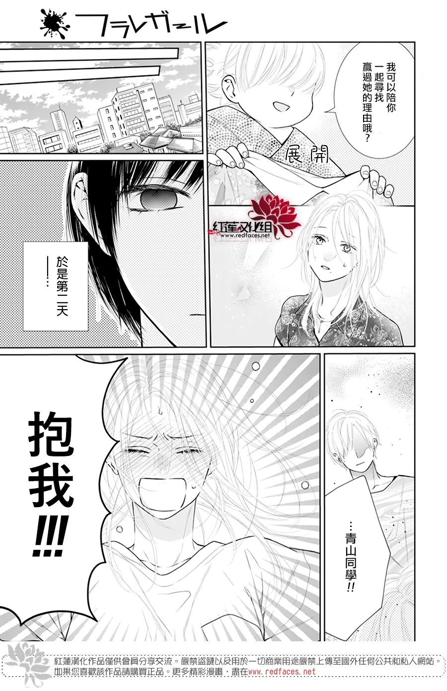 《碰壁少女》漫画最新章节第56话免费下拉式在线观看章节第【15】张图片