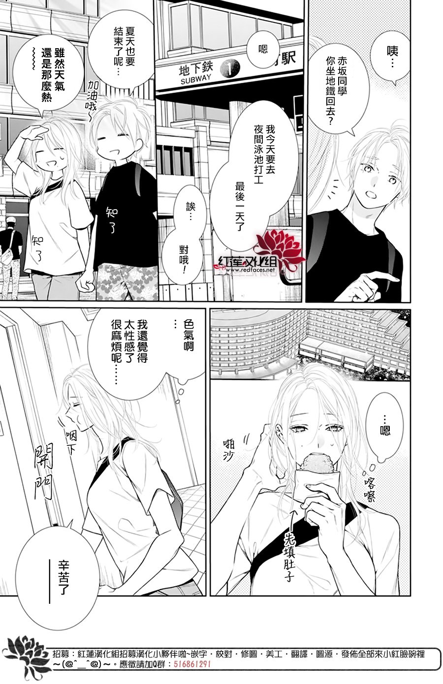 《碰壁少女》漫画最新章节第57话免费下拉式在线观看章节第【4】张图片