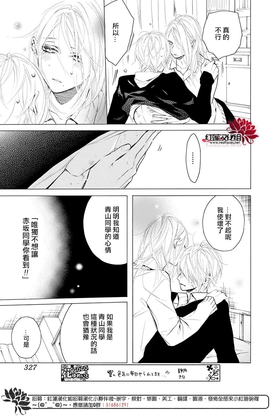 《碰壁少女》漫画最新章节第18话免费下拉式在线观看章节第【18】张图片