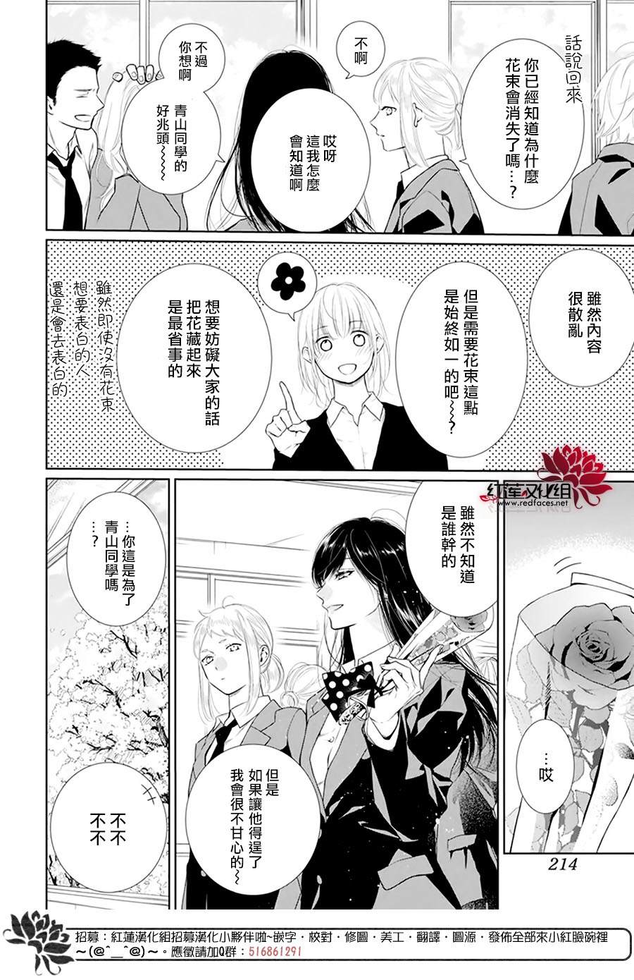 《碰壁少女》漫画最新章节第39话免费下拉式在线观看章节第【8】张图片