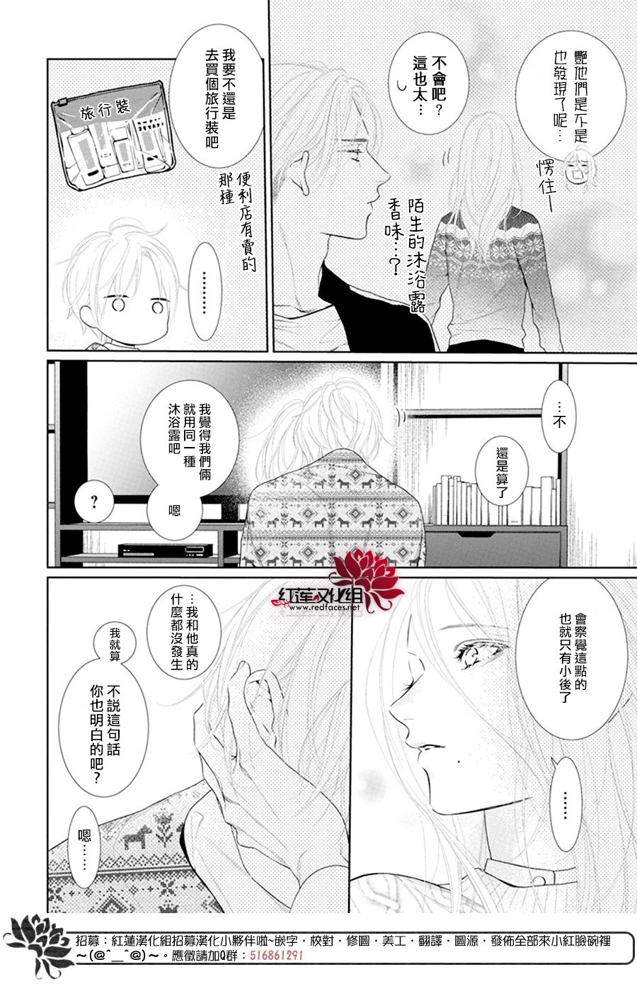 《碰壁少女》漫画最新章节第67话免费下拉式在线观看章节第【27】张图片