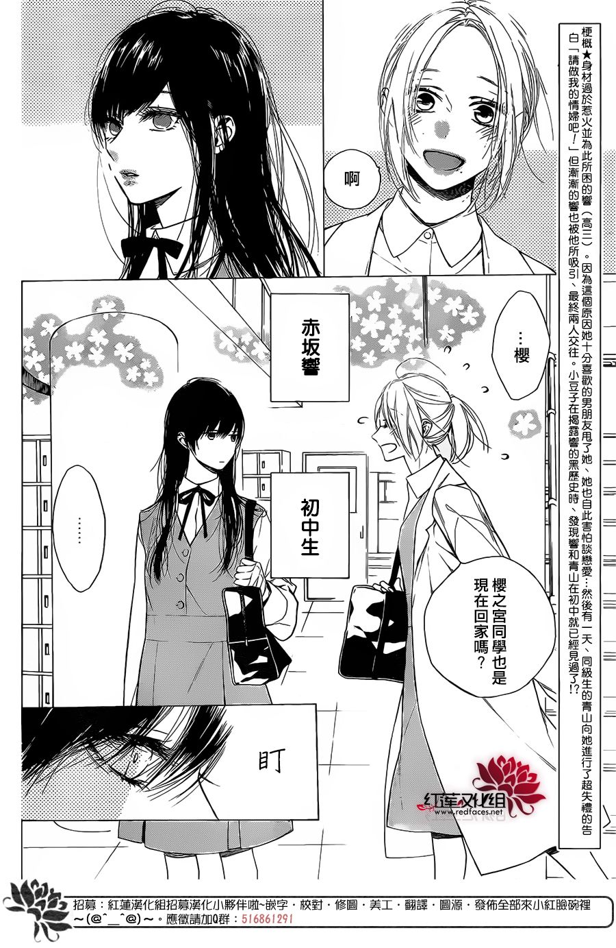 《碰壁少女》漫画最新章节第16话免费下拉式在线观看章节第【2】张图片