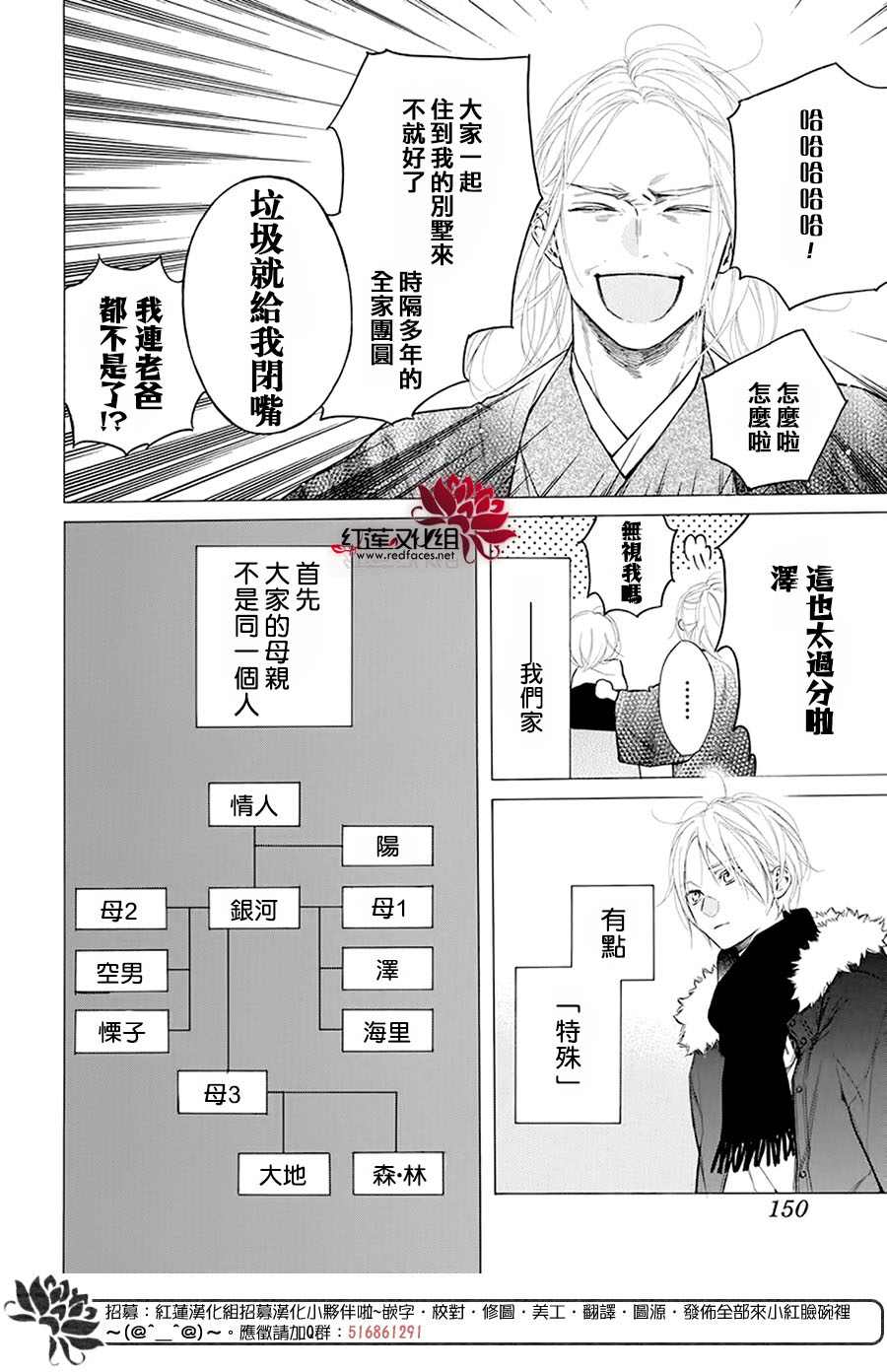 《碰壁少女》漫画最新章节第31话免费下拉式在线观看章节第【6】张图片