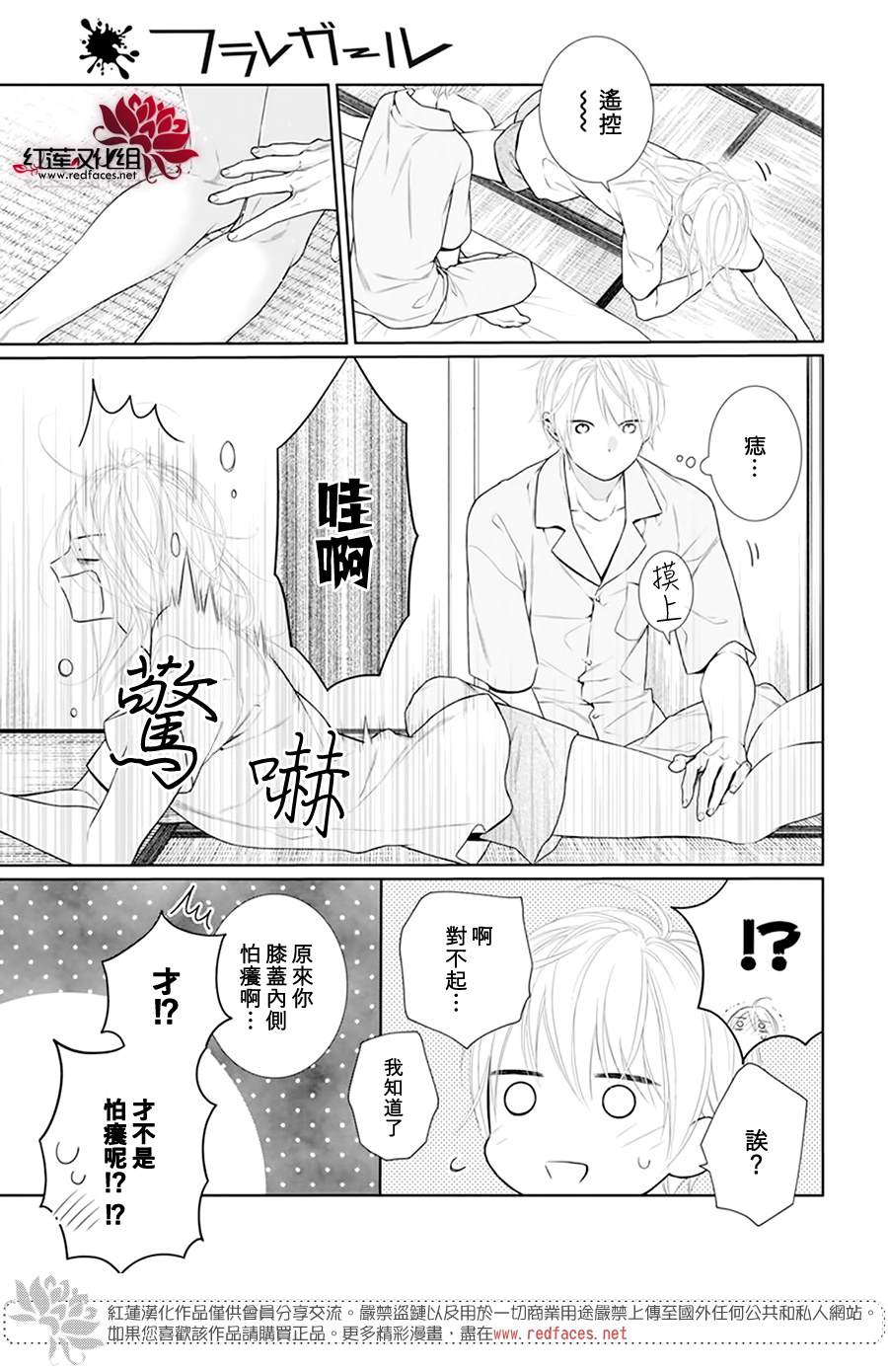 《碰壁少女》漫画最新章节第50话免费下拉式在线观看章节第【9】张图片