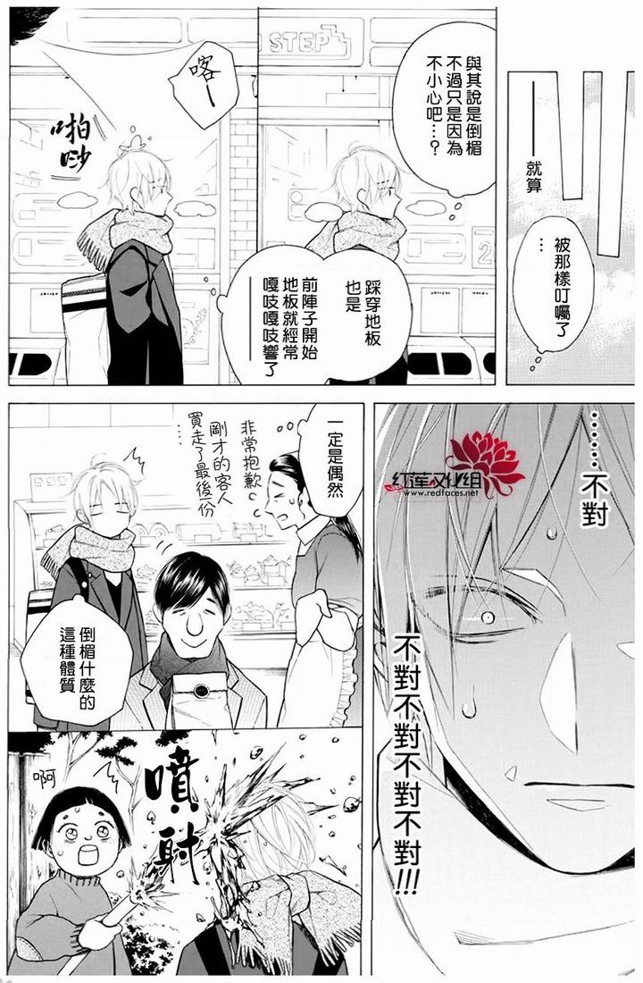 《碰壁少女》漫画最新章节第27话免费下拉式在线观看章节第【19】张图片