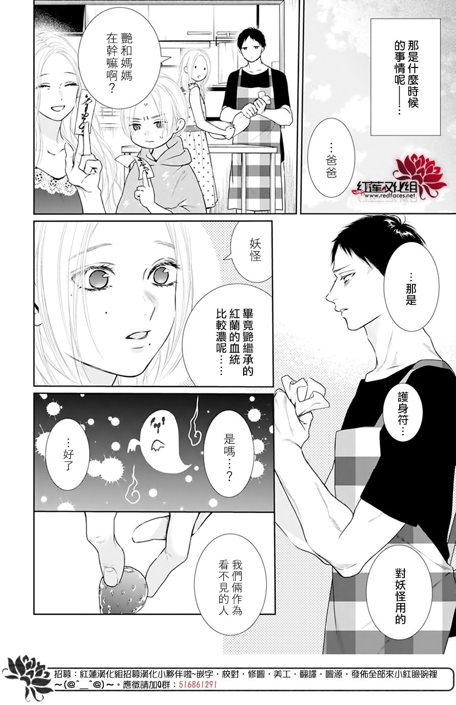 《碰壁少女》漫画最新章节第53话免费下拉式在线观看章节第【20】张图片