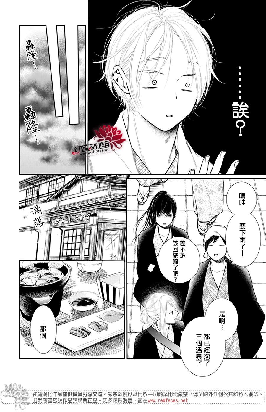 《碰壁少女》漫画最新章节第35话免费下拉式在线观看章节第【24】张图片