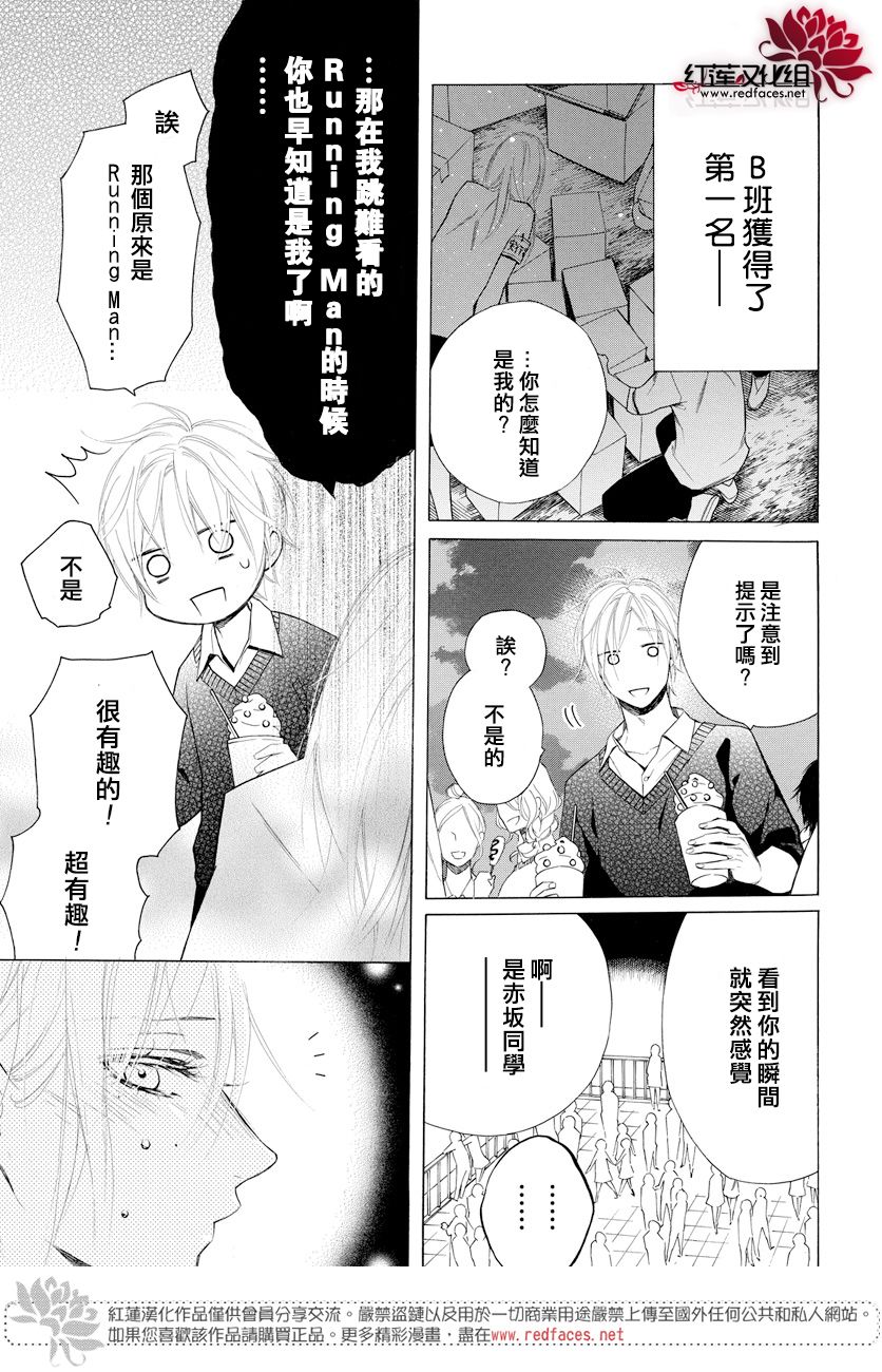 《碰壁少女》漫画最新章节第10话免费下拉式在线观看章节第【21】张图片