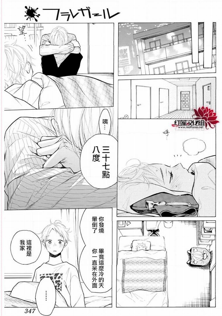 《碰壁少女》漫画最新章节第26话免费下拉式在线观看章节第【23】张图片