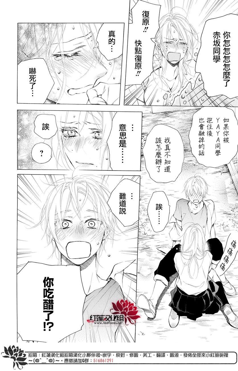 《碰壁少女》漫画最新章节第7话免费下拉式在线观看章节第【20】张图片