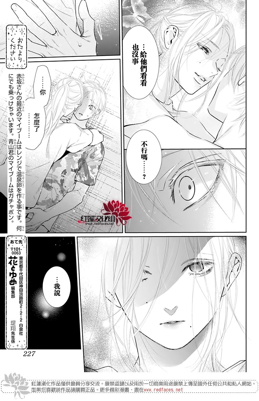 《碰壁少女》漫画最新章节第53话免费下拉式在线观看章节第【15】张图片