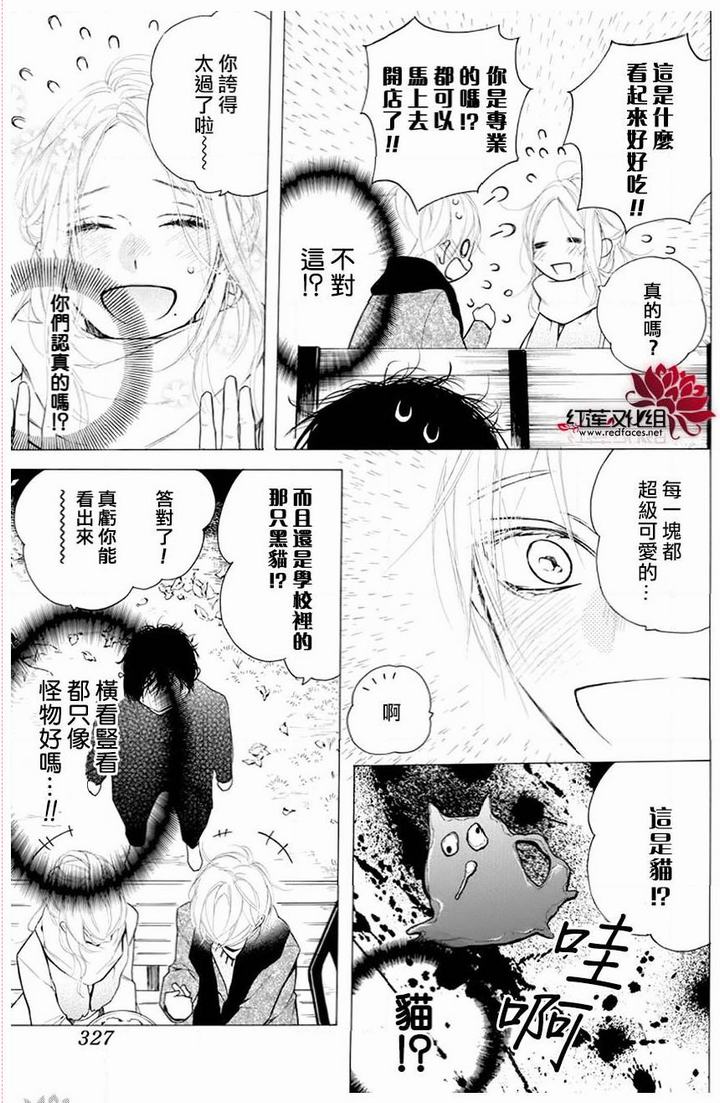 《碰壁少女》漫画最新章节第28话免费下拉式在线观看章节第【9】张图片