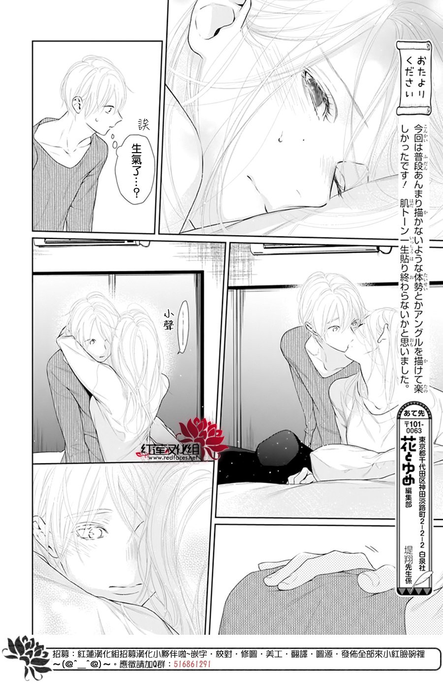 《碰壁少女》漫画最新章节第65话免费下拉式在线观看章节第【22】张图片