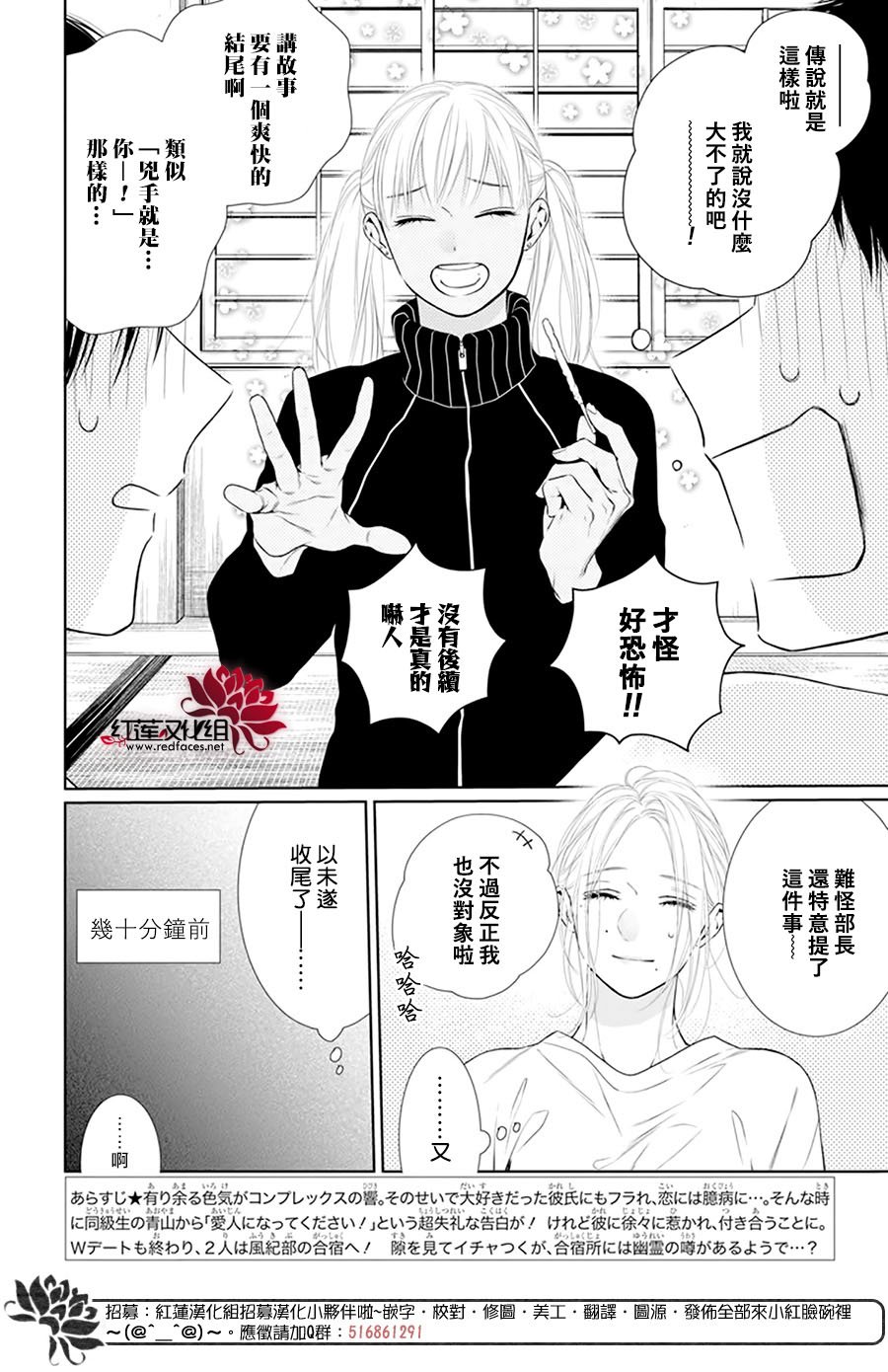 《碰壁少女》漫画最新章节第53话免费下拉式在线观看章节第【2】张图片