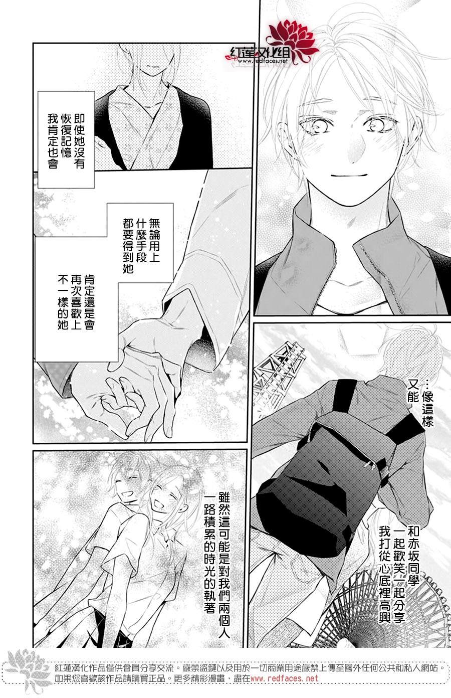 《碰壁少女》漫画最新章节第37话免费下拉式在线观看章节第【21】张图片