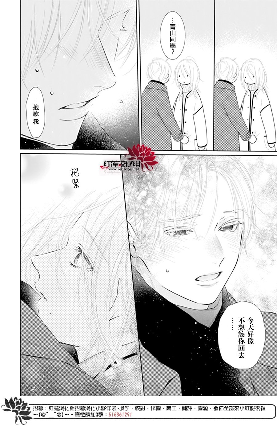 《碰壁少女》漫画最新章节第65话免费下拉式在线观看章节第【12】张图片