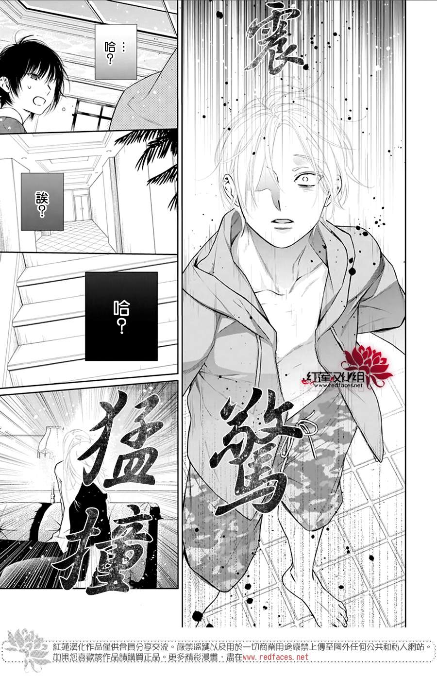 《碰壁少女》漫画最新章节第46话免费下拉式在线观看章节第【21】张图片