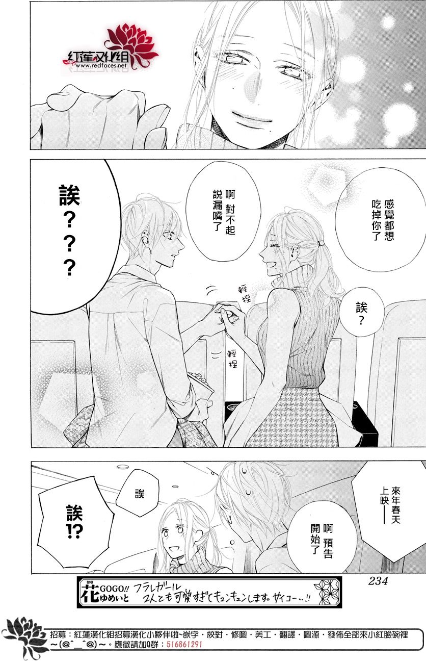 《碰壁少女》漫画最新章节第11话免费下拉式在线观看章节第【26】张图片