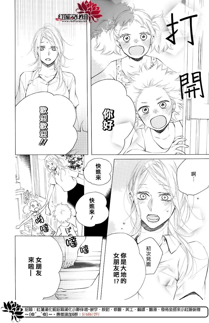 《碰壁少女》漫画最新章节第8话免费下拉式在线观看章节第【6】张图片