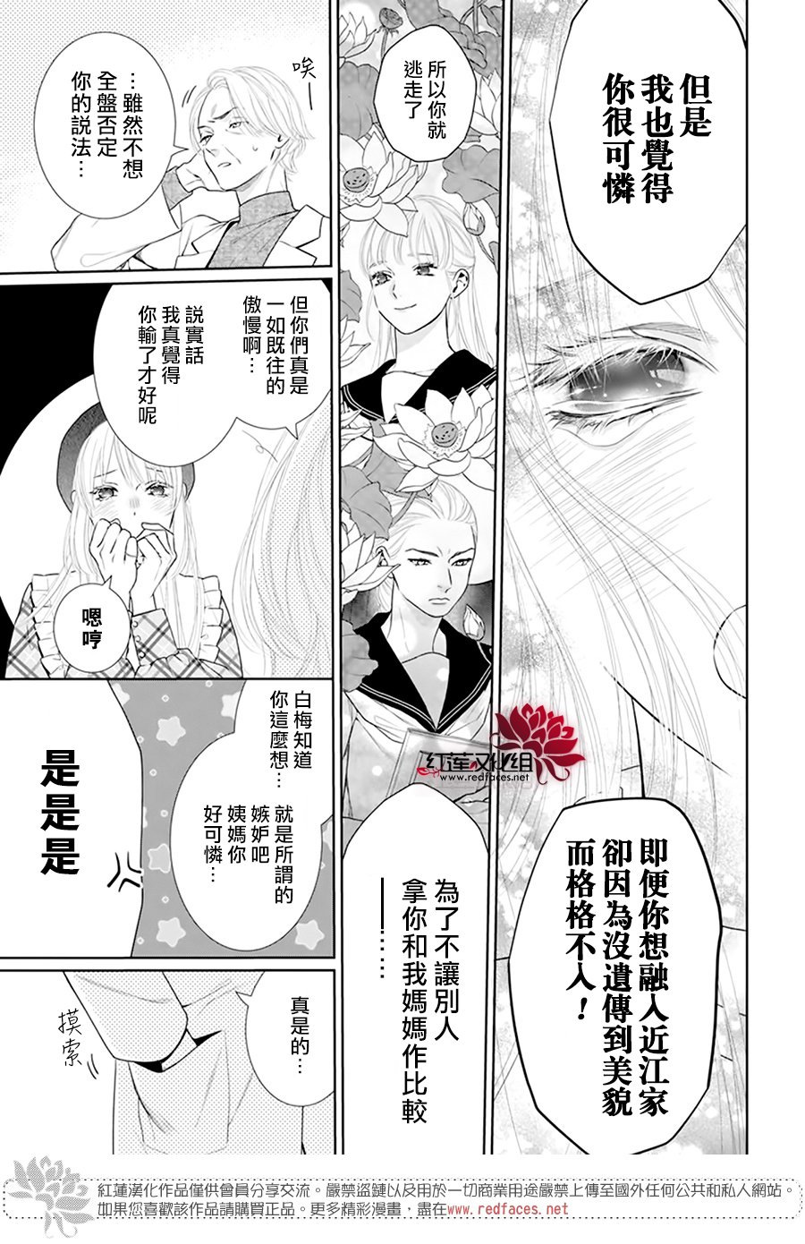 《碰壁少女》漫画最新章节第59话免费下拉式在线观看章节第【19】张图片