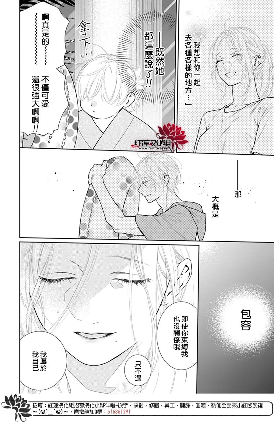 《碰壁少女》漫画最新章节第45话免费下拉式在线观看章节第【24】张图片