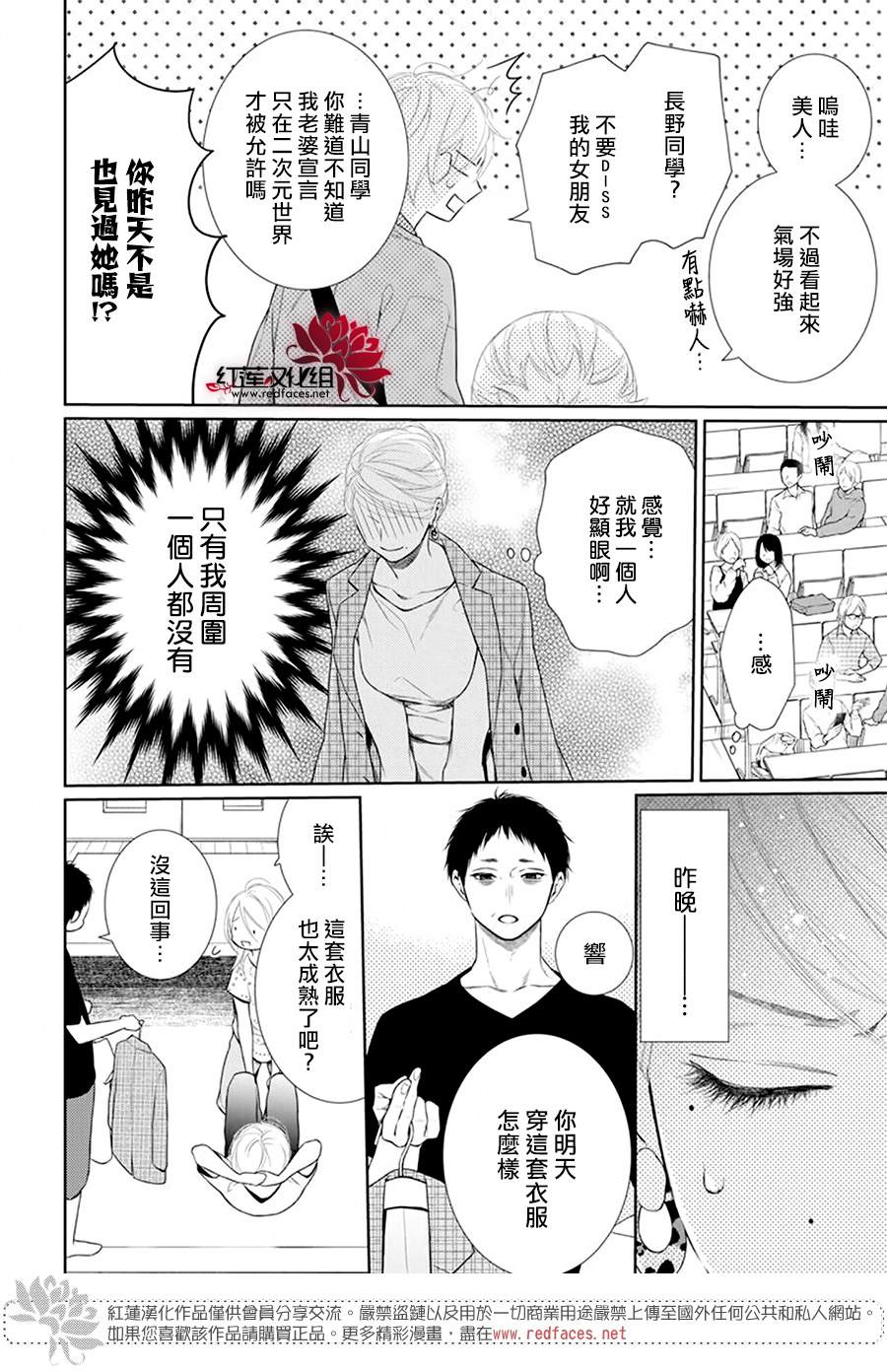 《碰壁少女》漫画最新章节第41话免费下拉式在线观看章节第【7】张图片