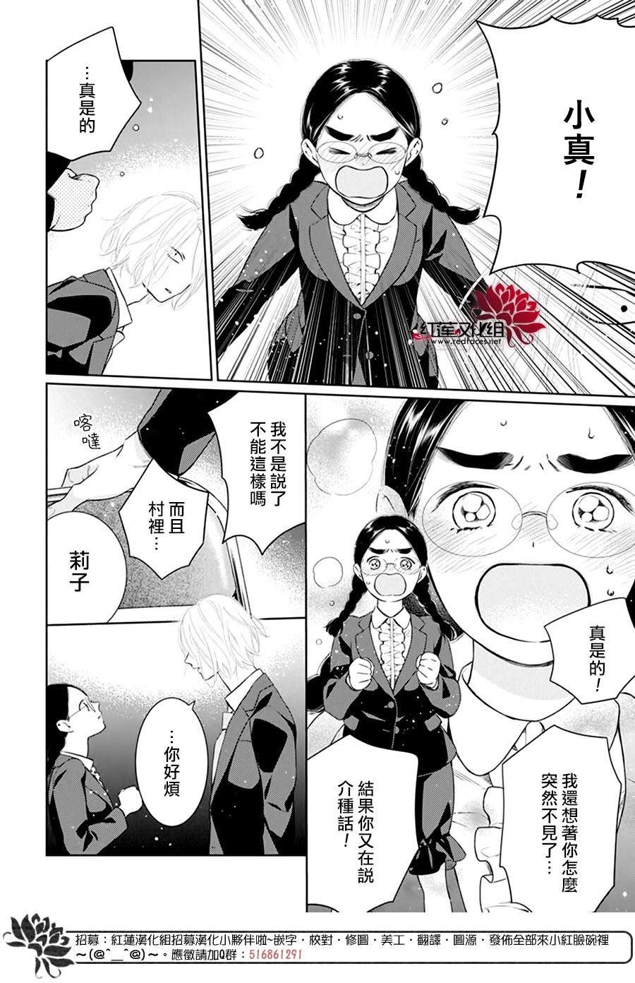 《碰壁少女》漫画最新章节第40话免费下拉式在线观看章节第【23】张图片