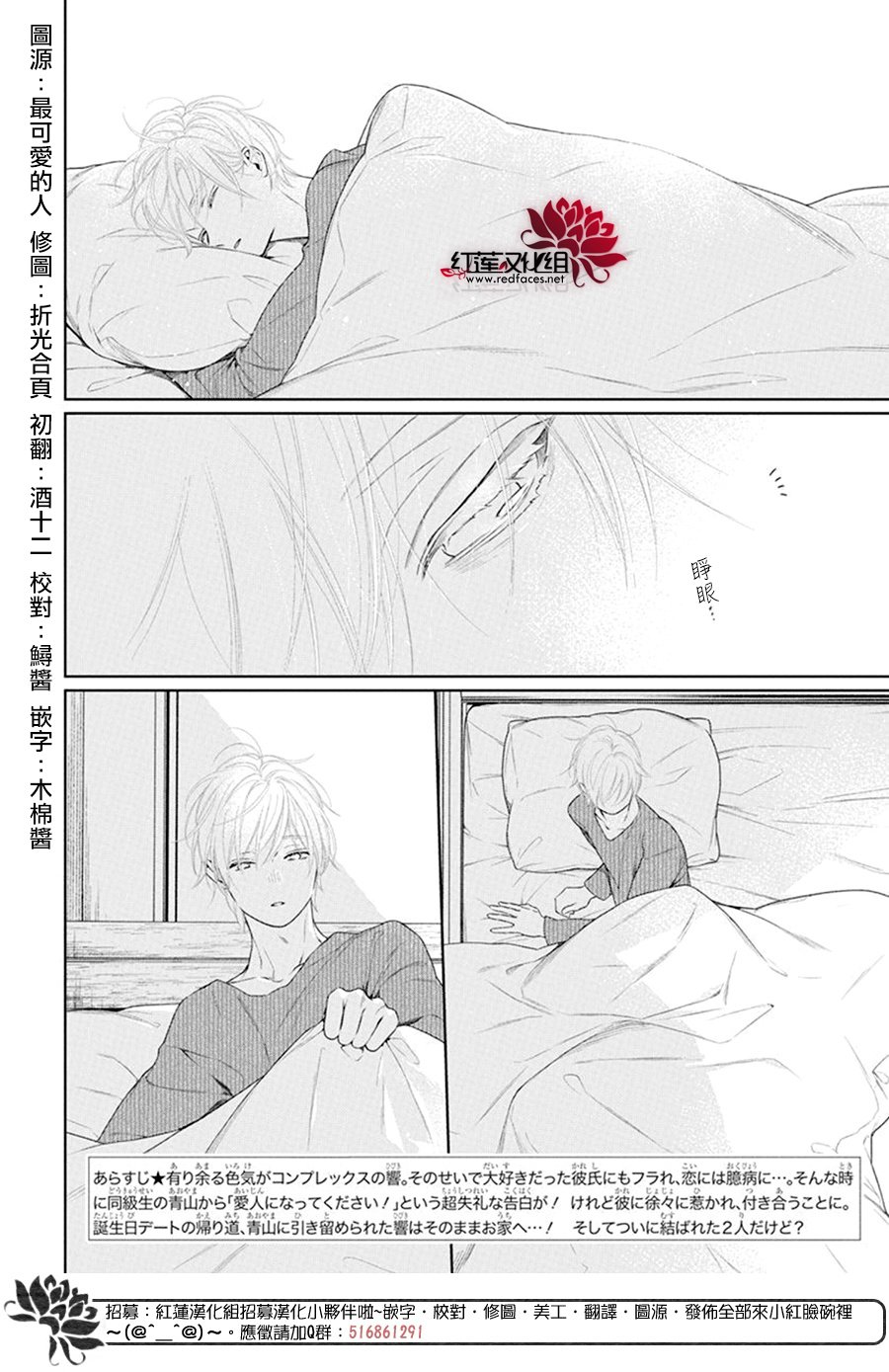 《碰壁少女》漫画最新章节第66话免费下拉式在线观看章节第【2】张图片