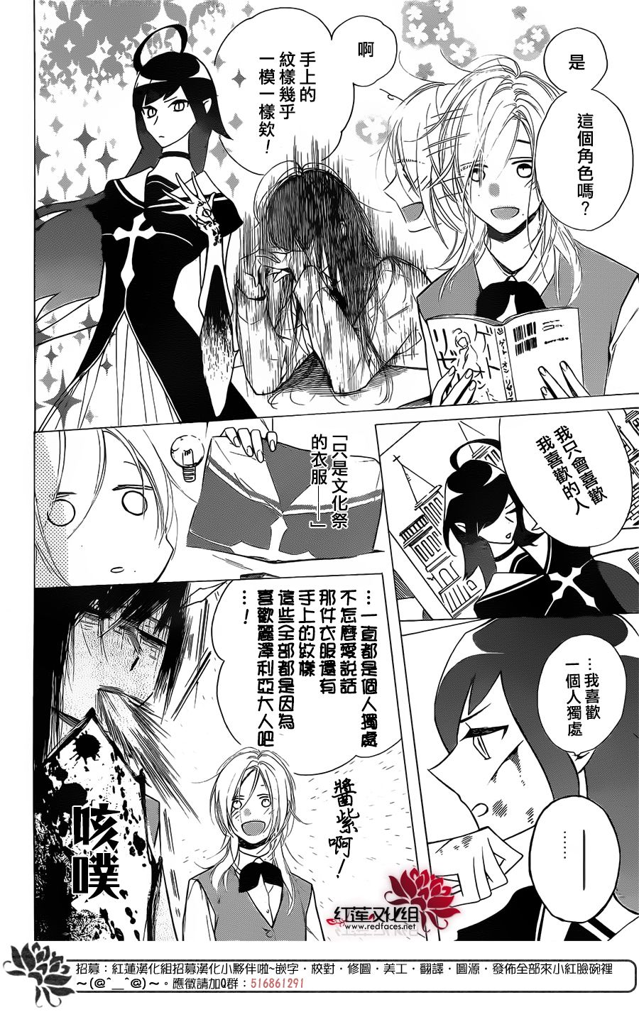 《碰壁少女》漫画最新章节第16话免费下拉式在线观看章节第【14】张图片