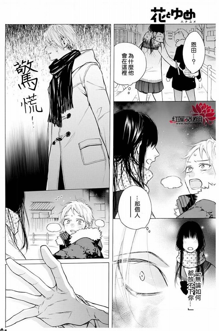 《碰壁少女》漫画最新章节第26话免费下拉式在线观看章节第【18】张图片