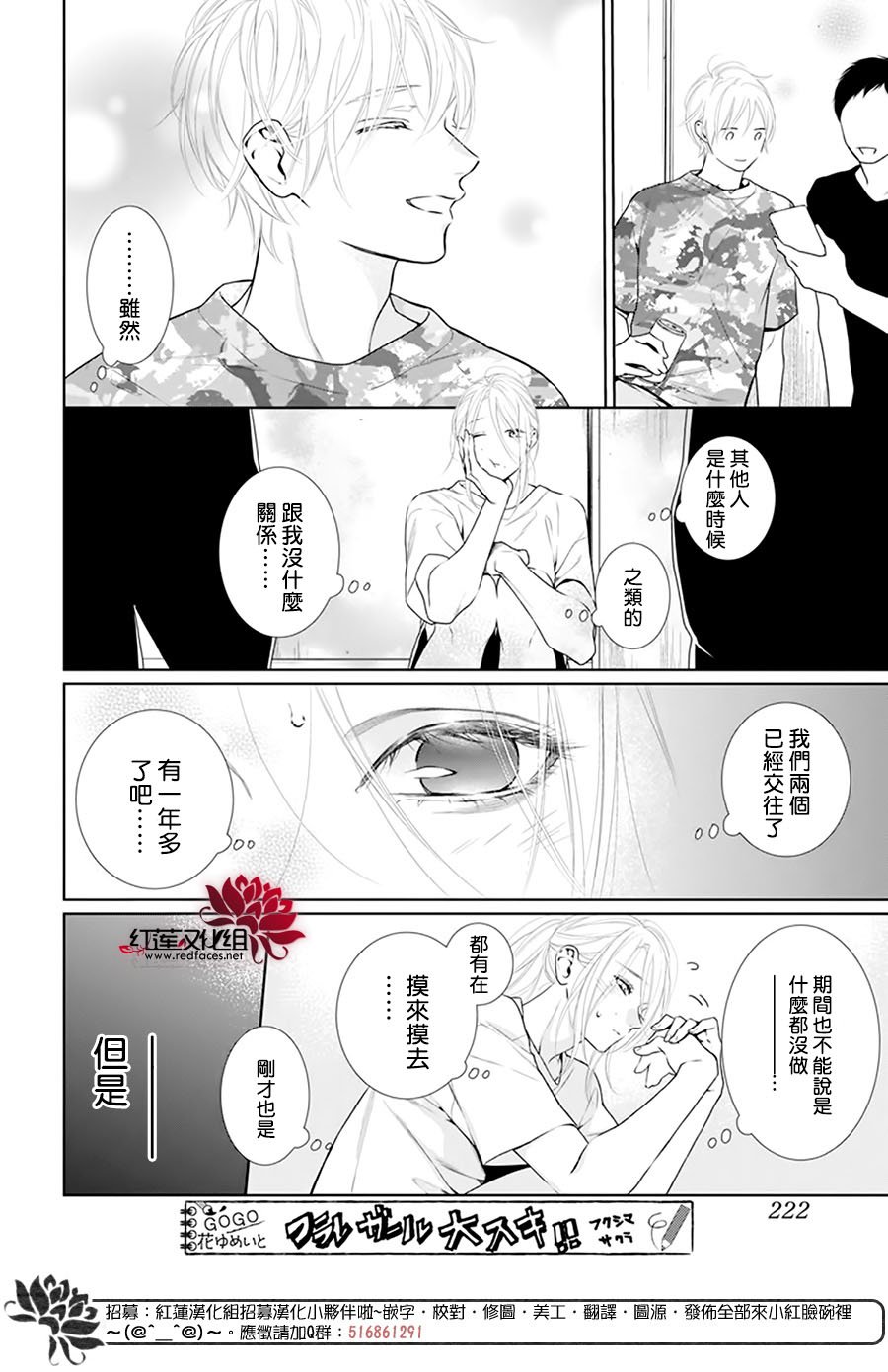 《碰壁少女》漫画最新章节第53话免费下拉式在线观看章节第【10】张图片