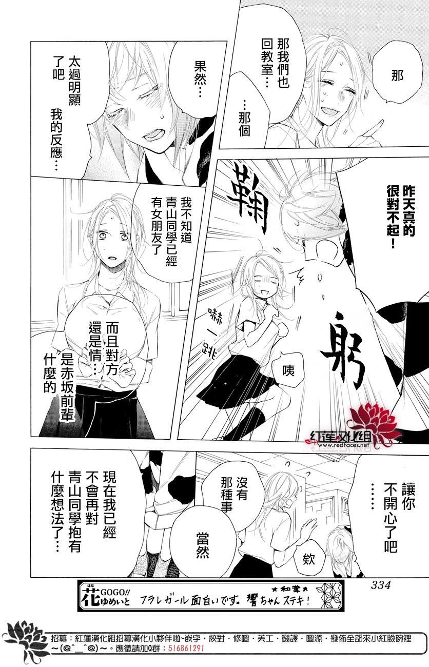 《碰壁少女》漫画最新章节第7话免费下拉式在线观看章节第【6】张图片