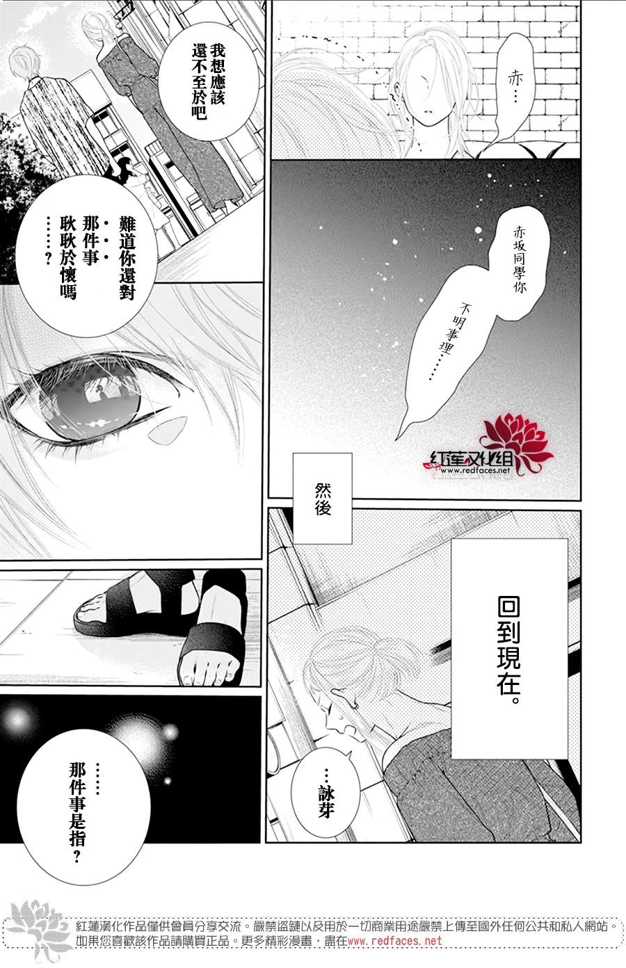 《碰壁少女》漫画最新章节第48话免费下拉式在线观看章节第【27】张图片