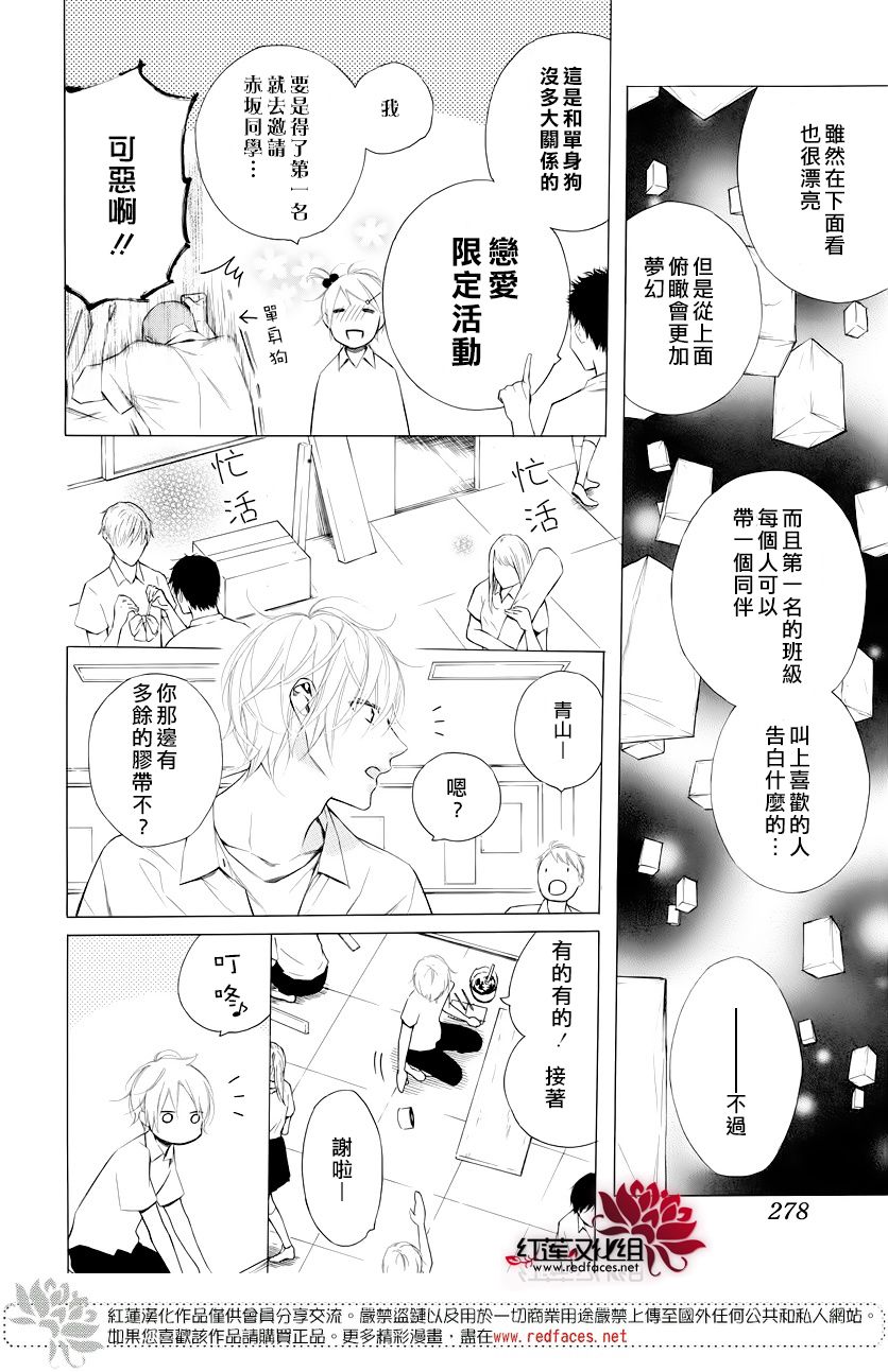 《碰壁少女》漫画最新章节第9话免费下拉式在线观看章节第【9】张图片