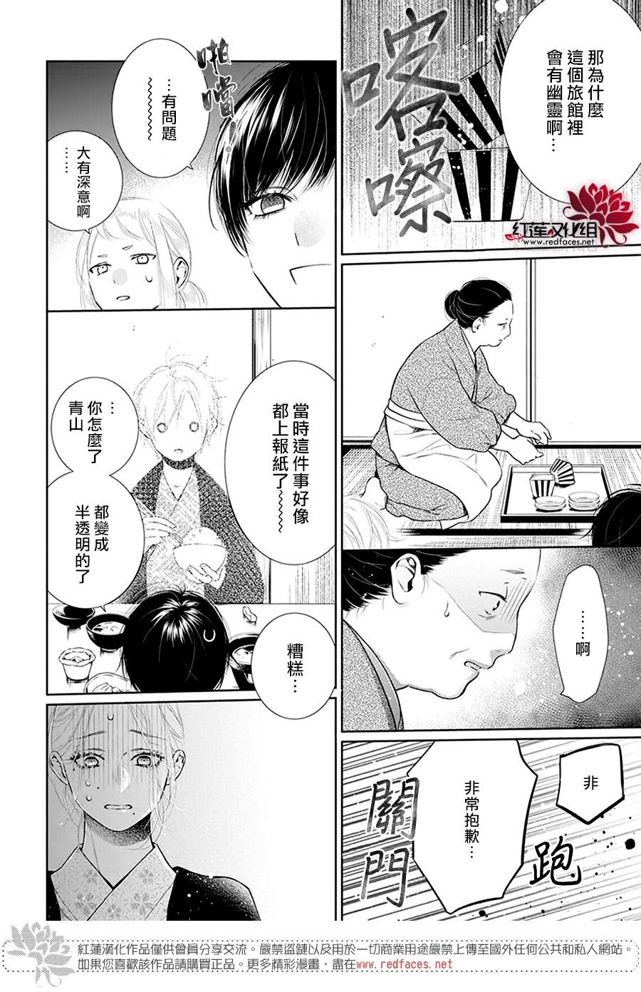 《碰壁少女》漫画最新章节第35话免费下拉式在线观看章节第【26】张图片