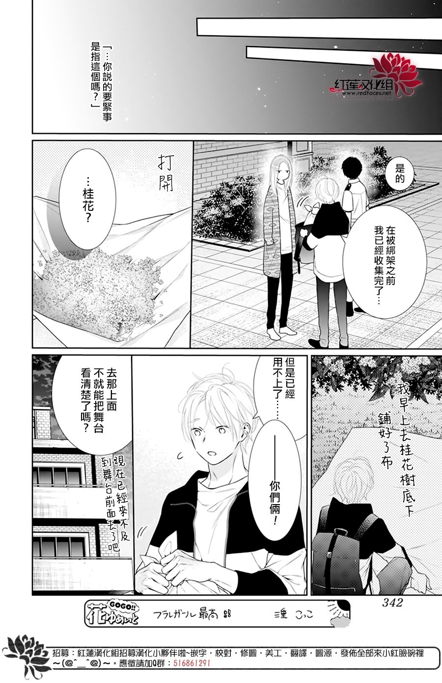 《碰壁少女》漫画最新章节第63话免费下拉式在线观看章节第【24】张图片