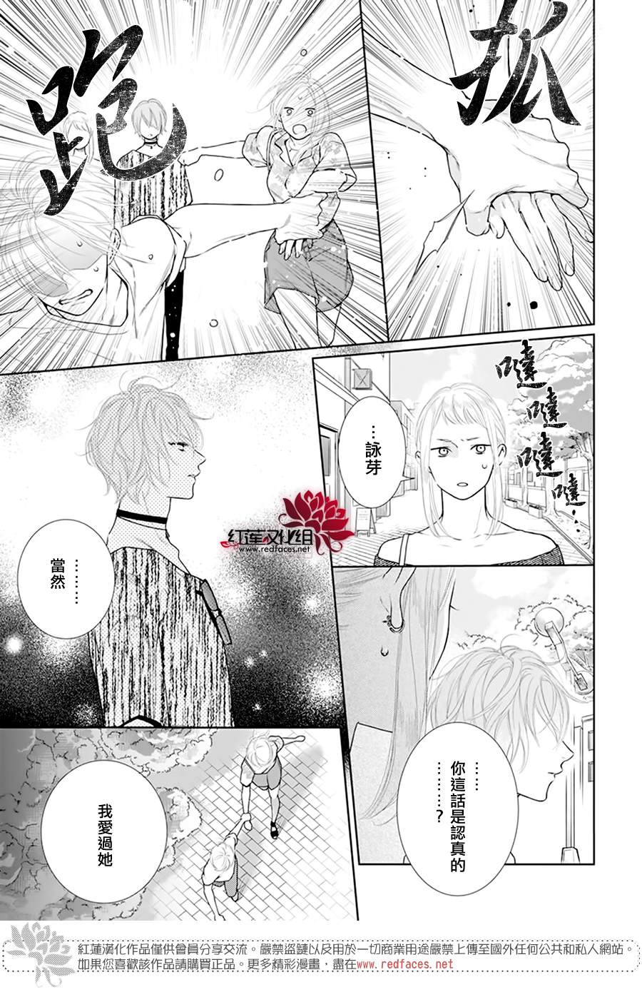 《碰壁少女》漫画最新章节第49话免费下拉式在线观看章节第【4】张图片