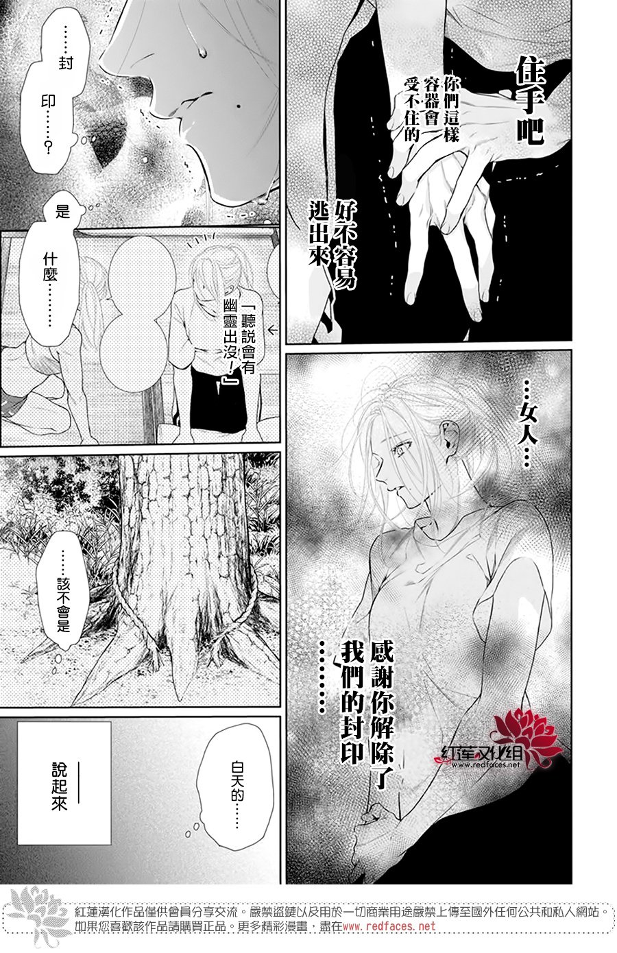 《碰壁少女》漫画最新章节第53话免费下拉式在线观看章节第【19】张图片