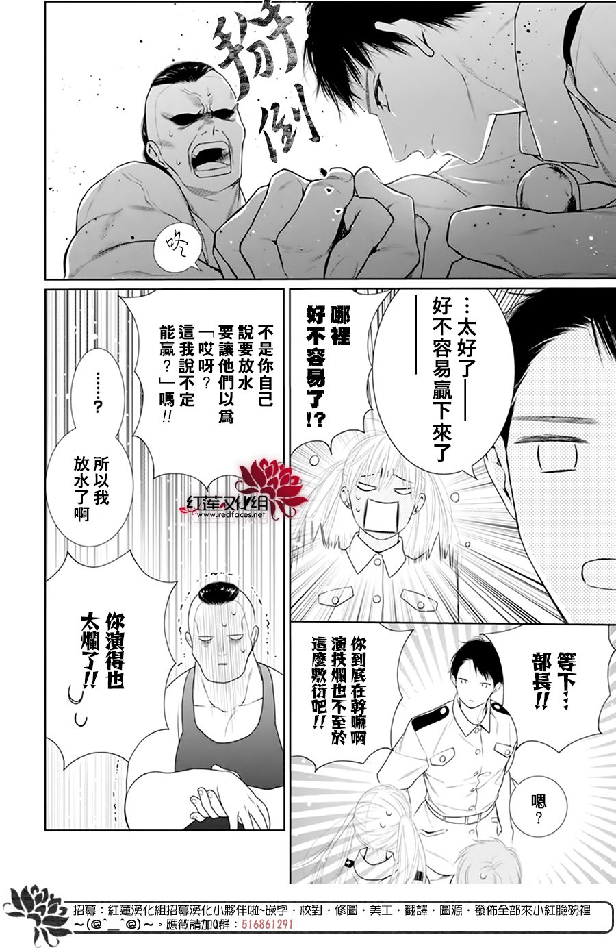 《碰壁少女》漫画最新章节第60话免费下拉式在线观看章节第【10】张图片