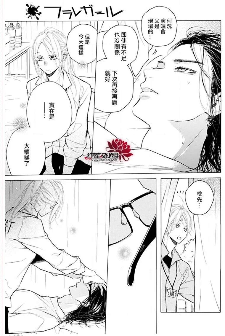 《碰壁少女》漫画最新章节第23话免费下拉式在线观看章节第【26】张图片