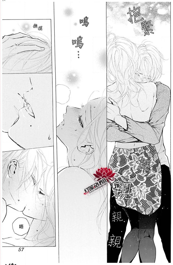 《碰壁少女》漫画最新章节第30话免费下拉式在线观看章节第【14】张图片